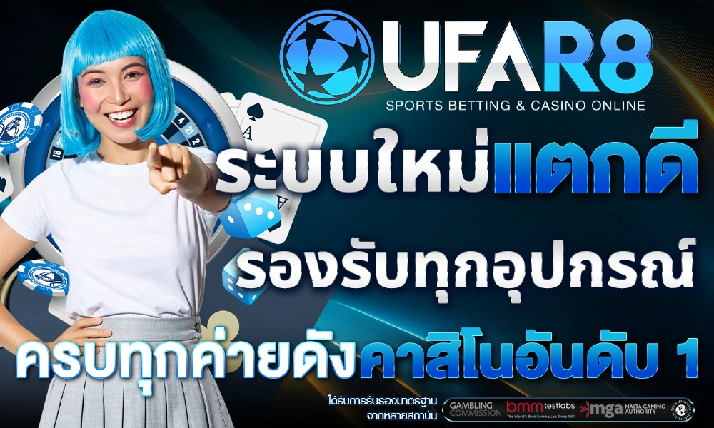 ระบบใหม่แตกดี_รองรับทุกอุปกรณ์_ครบทุกค่ายดัง_คาสิโนอันดับ_1_compressed